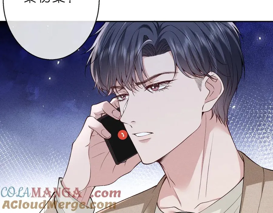 第9话 大佬被造黄谣？ 第69页