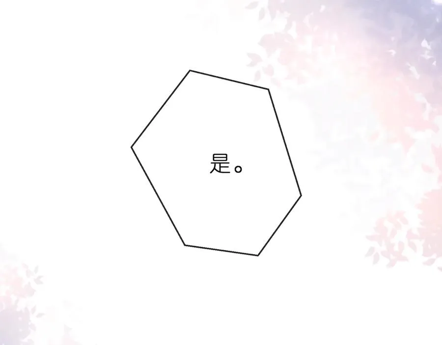 第9话 大佬被造黄谣？ 第71页