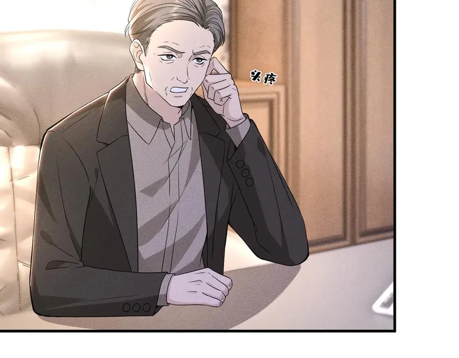 第11话 水平测试第一！ 第68页