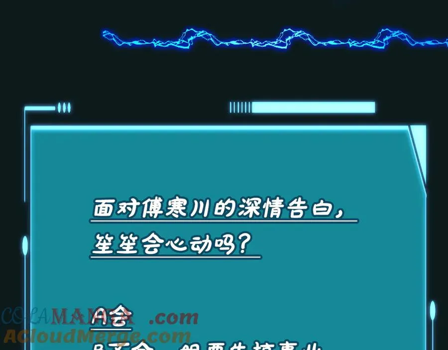 第12话 狠狠打脸梁华 第105页