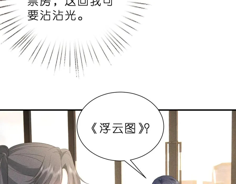 第13话 成功拿下爆款电影合作 第55页