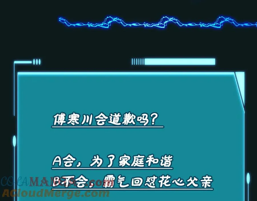 第13话 成功拿下爆款电影合作 第113页