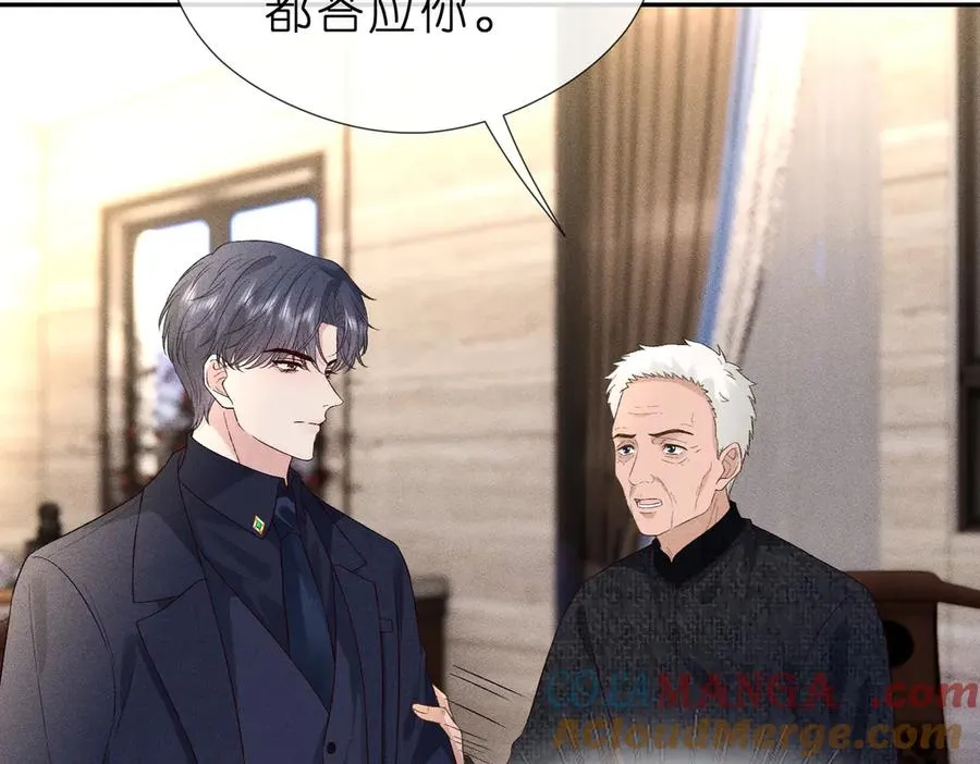 第14话 家庭矛盾 第28页