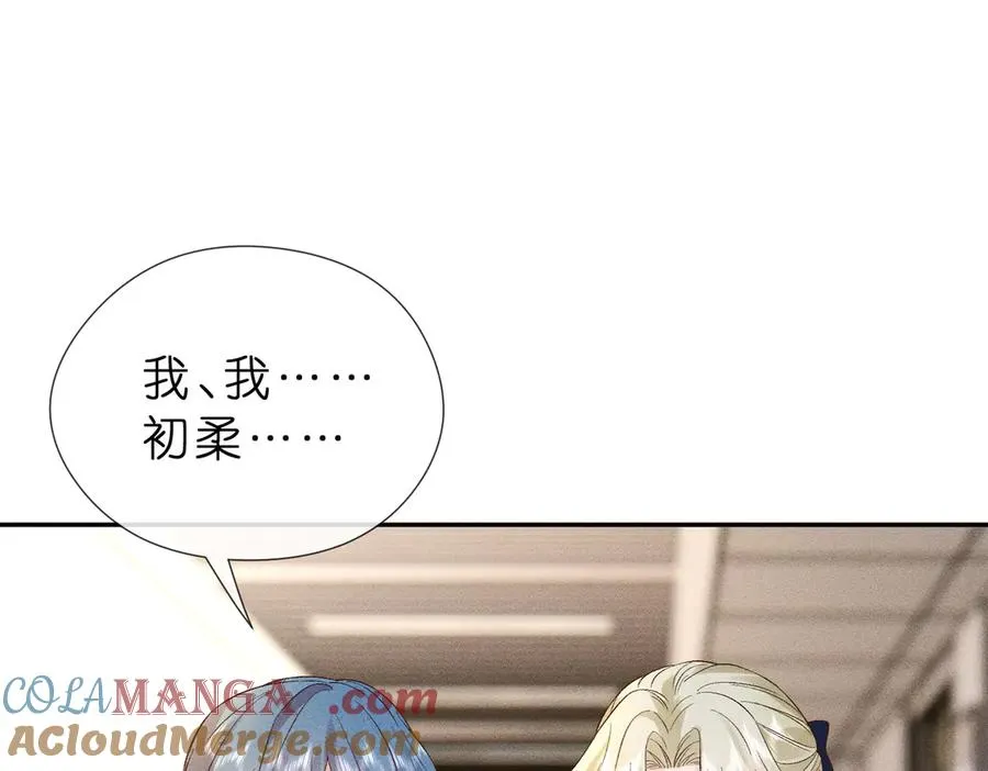 第15话 家长会 第53页