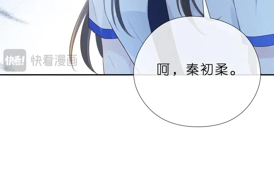 第15话 家长会 第59页