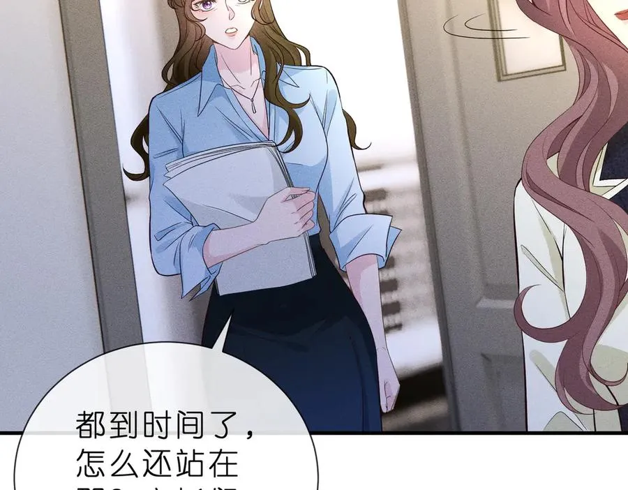 第16话 我的小姑娘 第56页