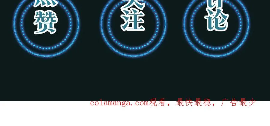 第17话 欺负我的人？ 第106页