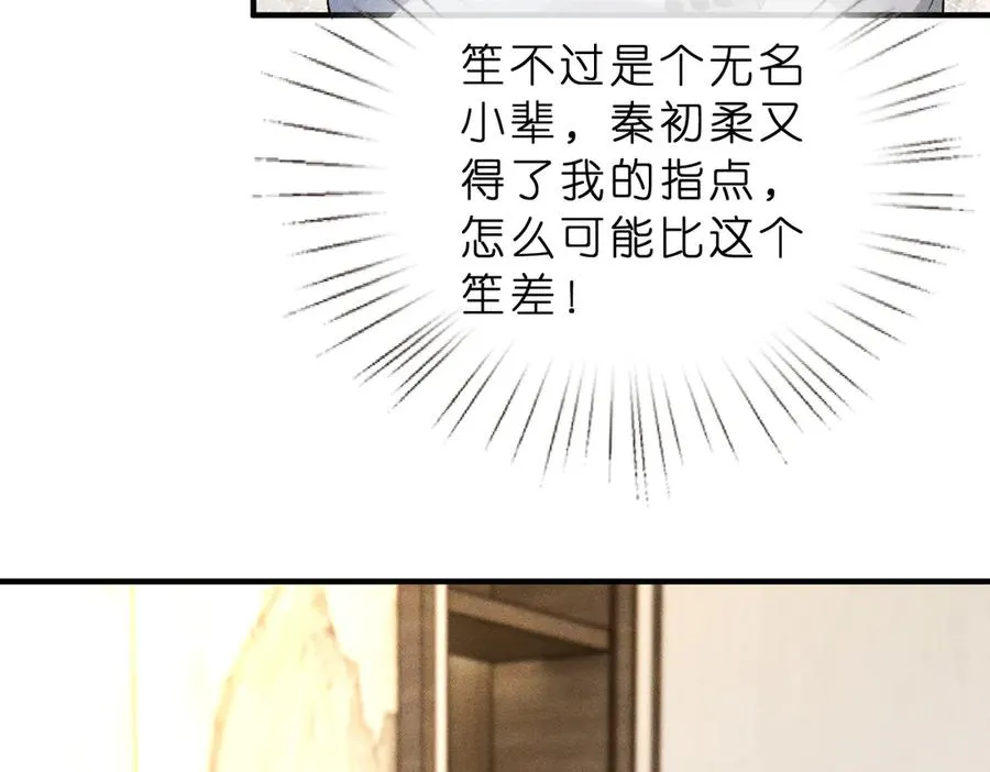 第19话 绘画比赛第一名 第39页