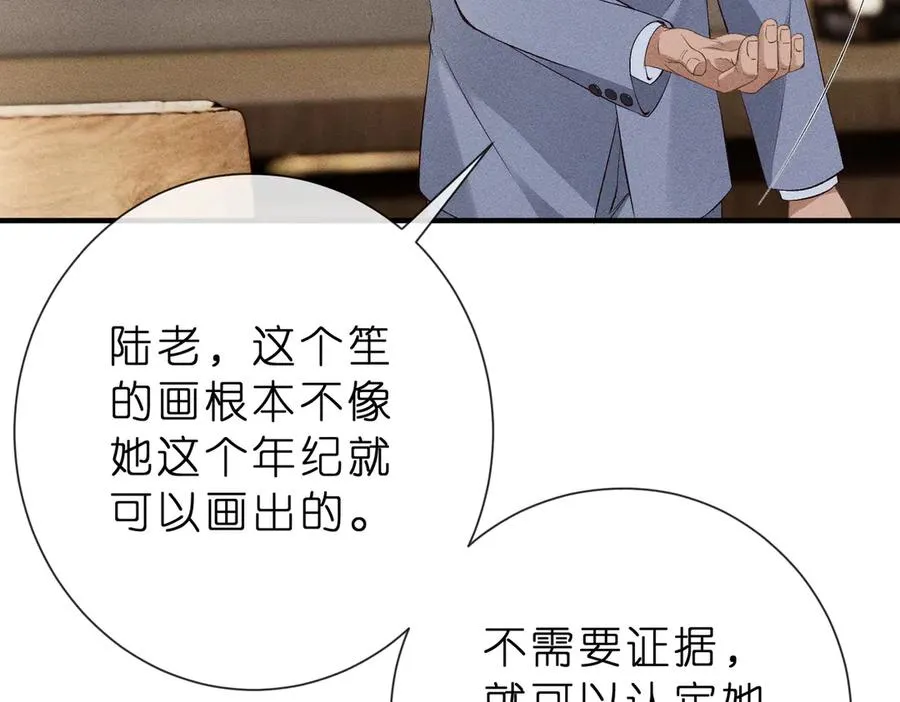 第19话 绘画比赛第一名 第58页