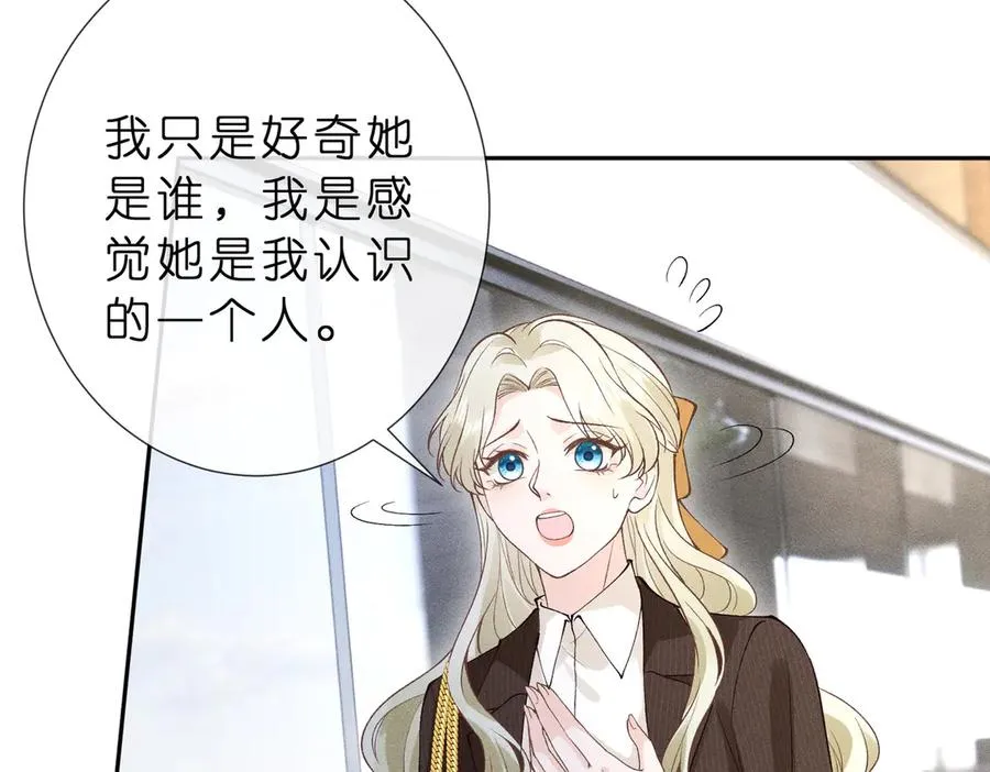 第19话 绘画比赛第一名 第98页