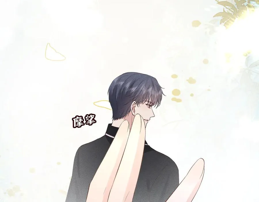 第21话 秦笙的情哥哥 第41页