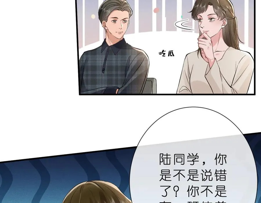 第21话 秦笙的情哥哥 第69页