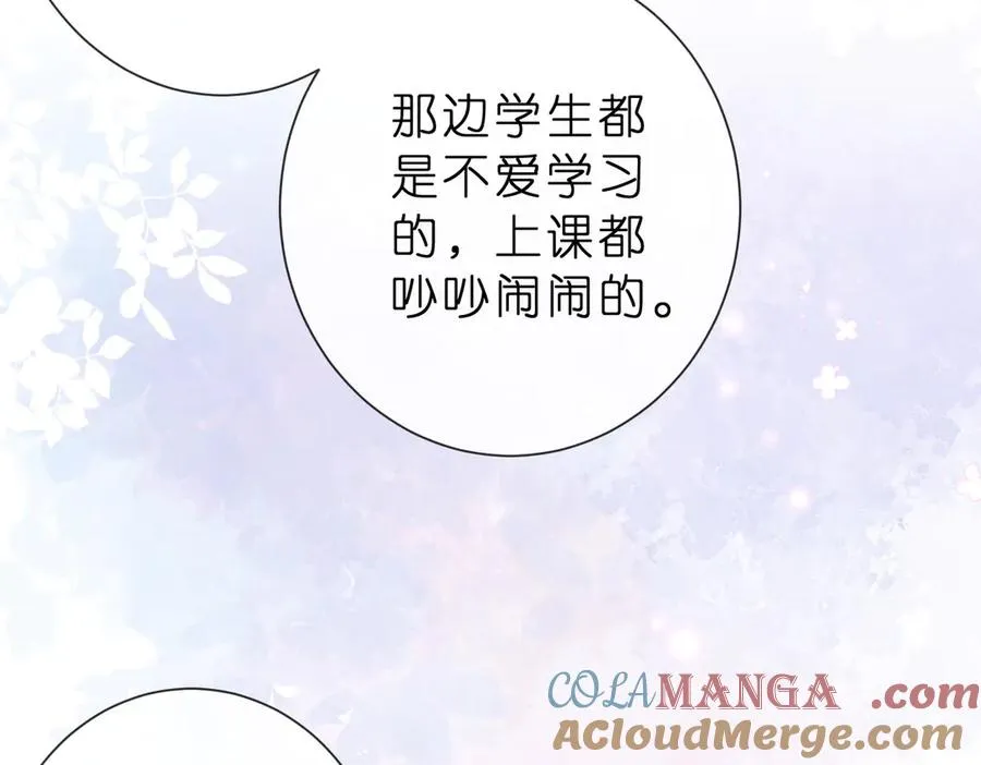 第21话 秦笙的情哥哥 第82页