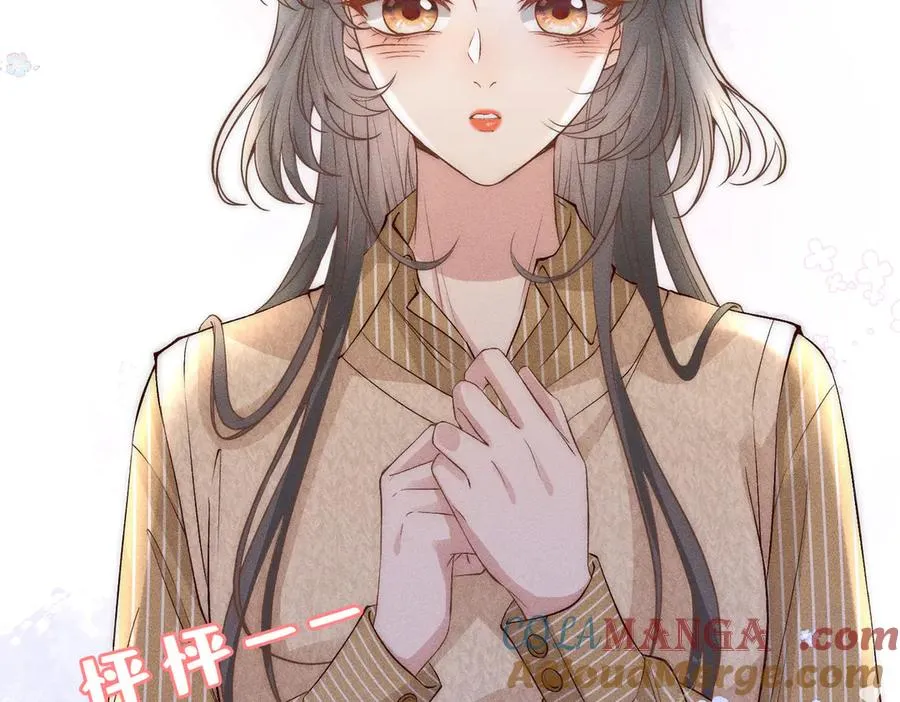 第22话 庆祝生日 第76页