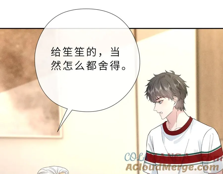第23话 生日礼物 第19页