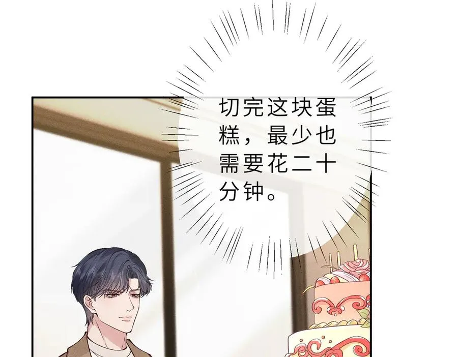 第23话 生日礼物 第32页