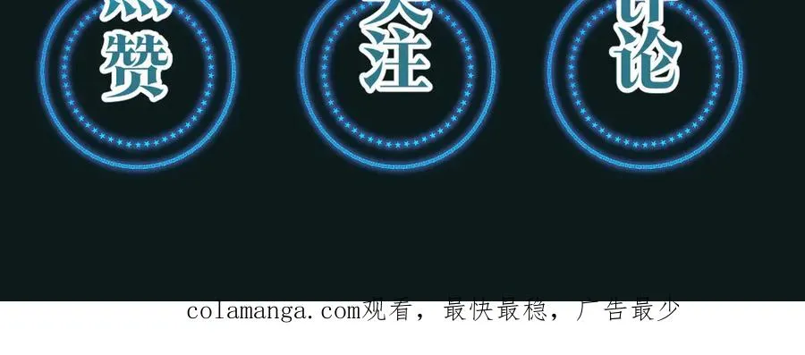 第23话 生日礼物 第98页