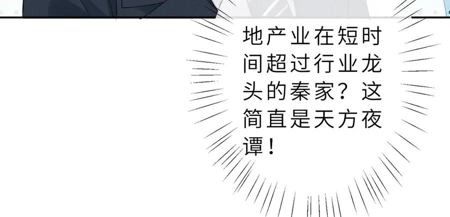 第24话 拯救公司 第55页
