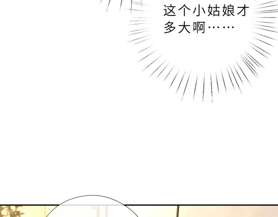 第24话 拯救公司 第63页