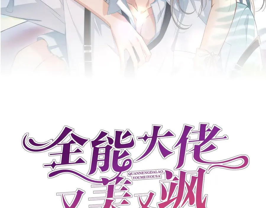 第25话 凤凰命 第2页