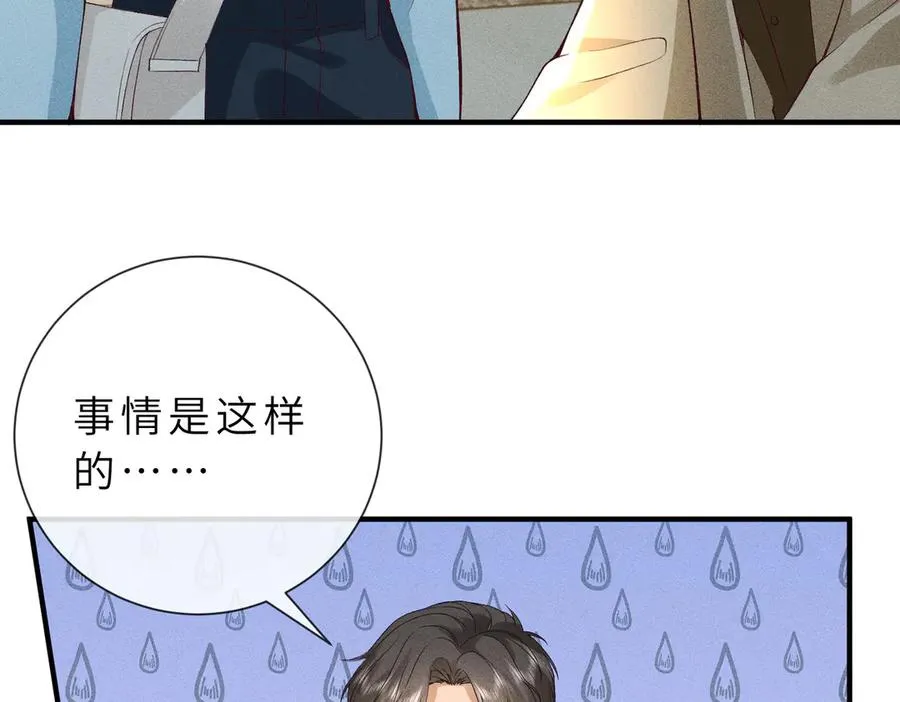 第25话 凤凰命 第8页
