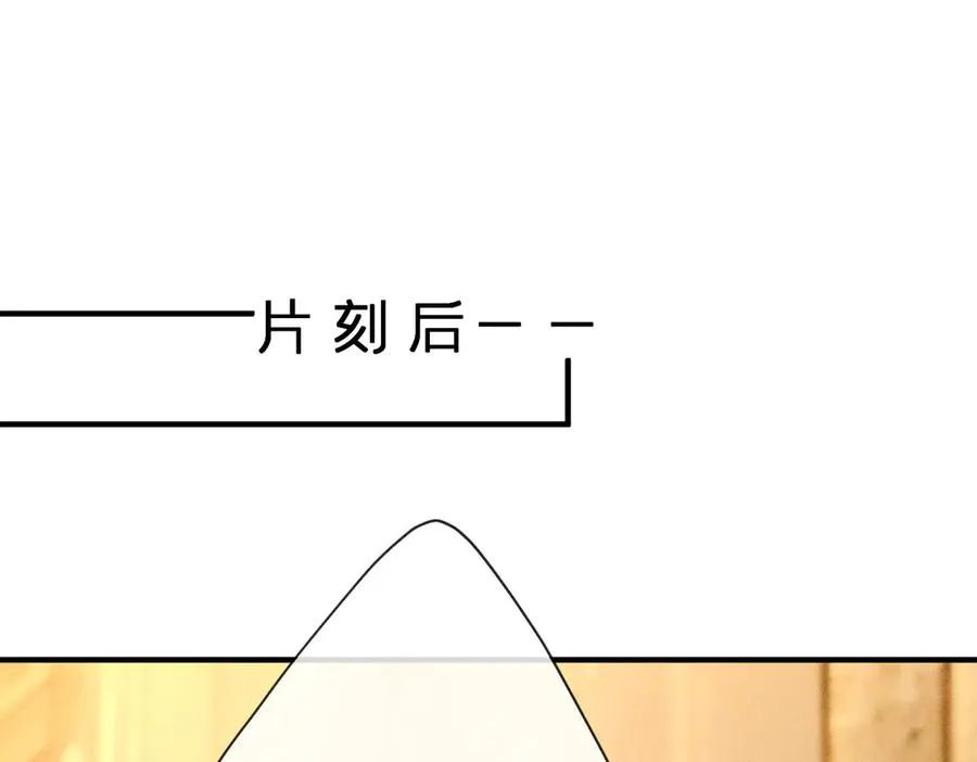 第25话 凤凰命 第10页
