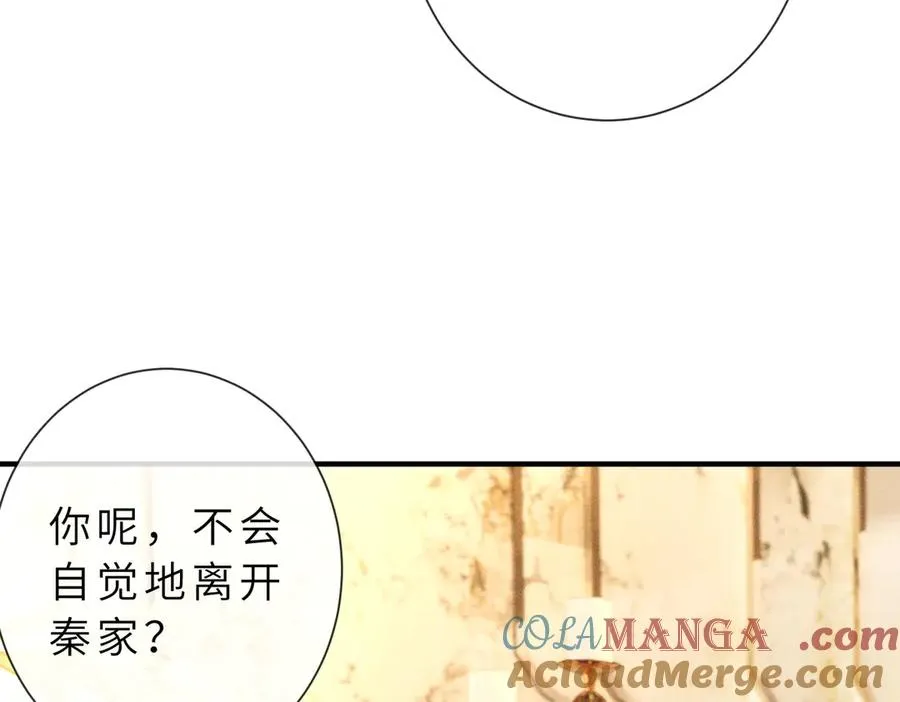 第25话 凤凰命 第13页