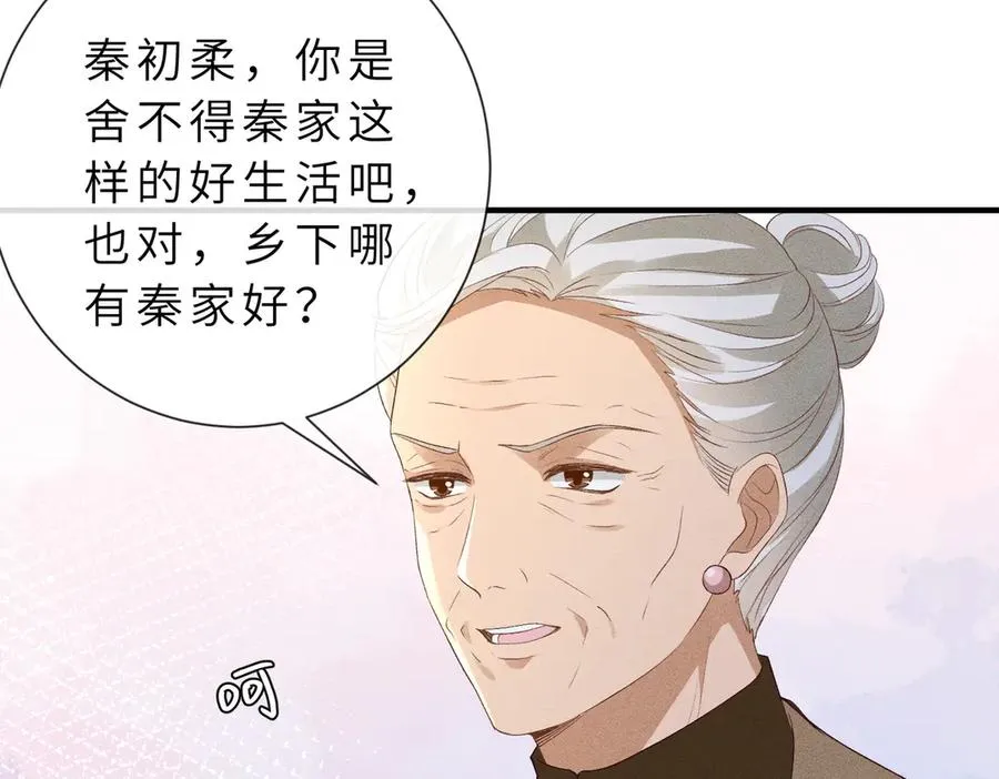 第25话 凤凰命 第18页