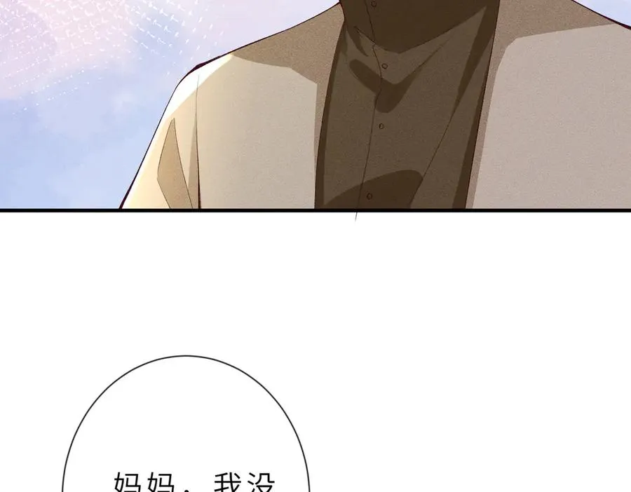 第25话 凤凰命 第19页
