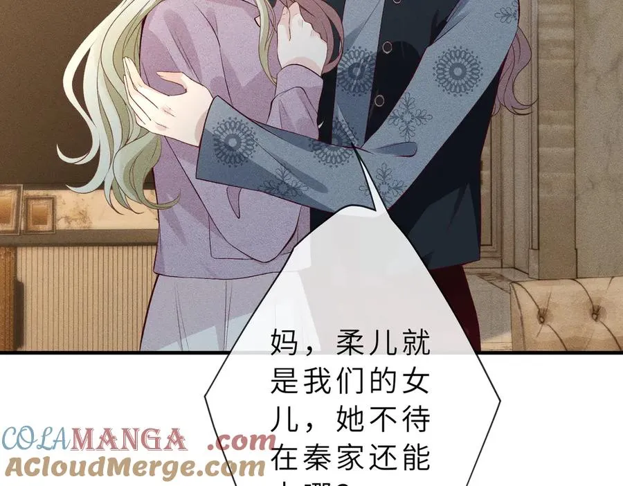 第25话 凤凰命 第21页