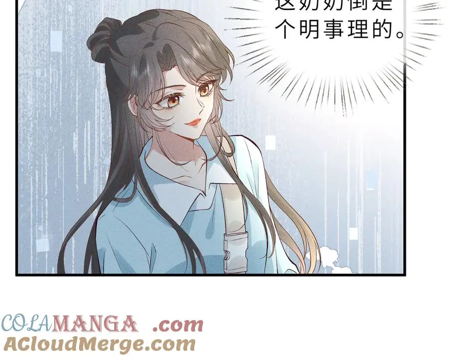 第25话 凤凰命 第33页