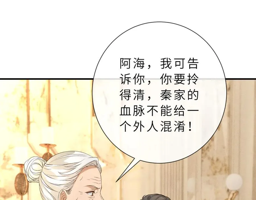 第25话 凤凰命 第34页
