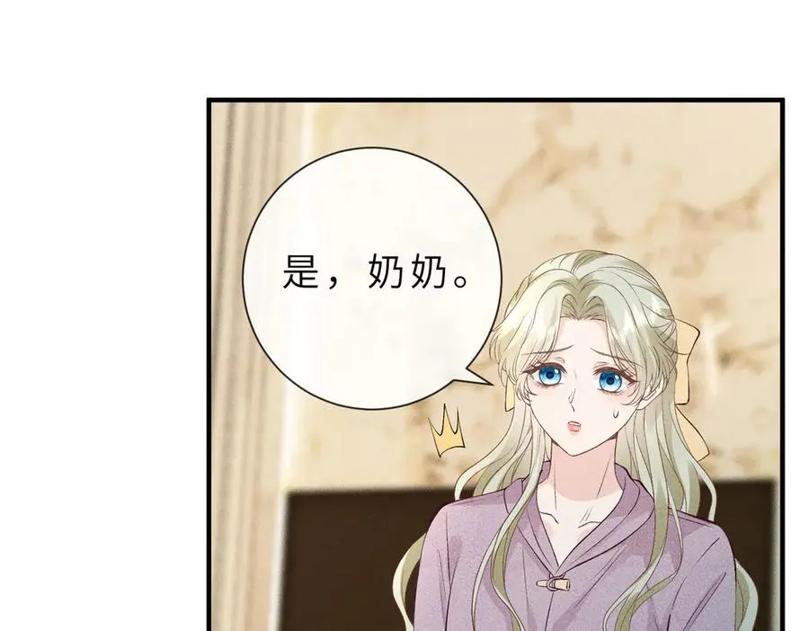第25话 凤凰命 第38页