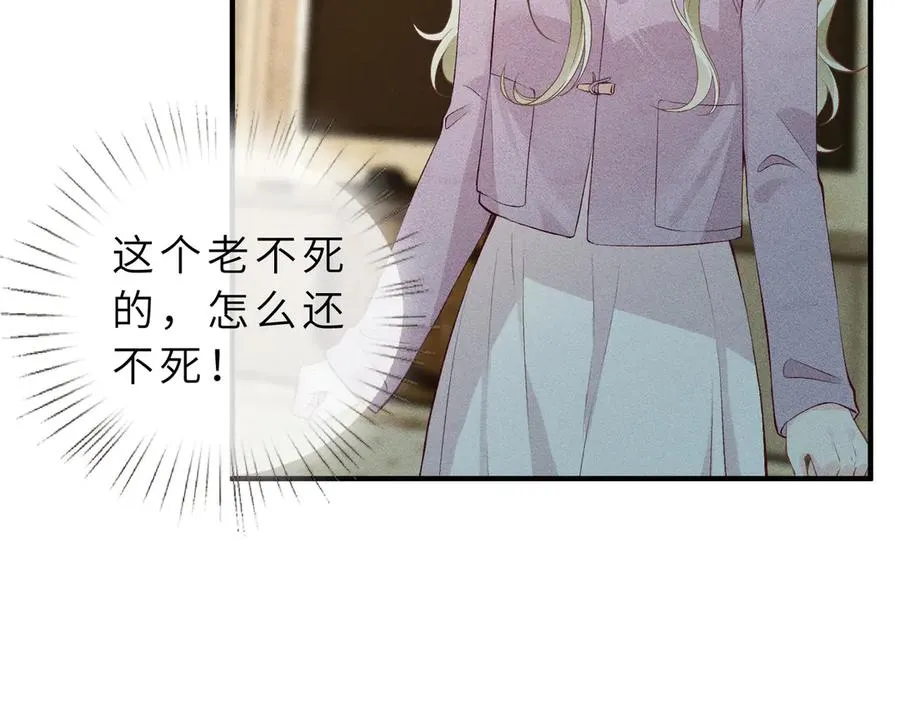 第25话 凤凰命 第39页
