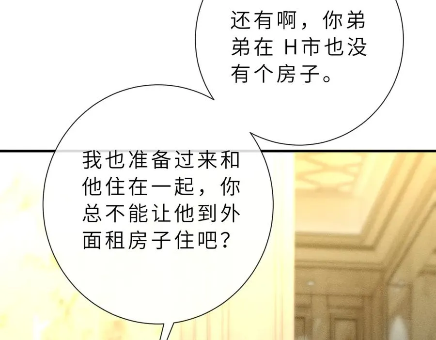 第25话 凤凰命 第50页