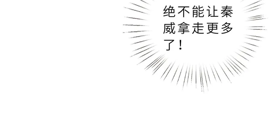 第25话 凤凰命 第54页