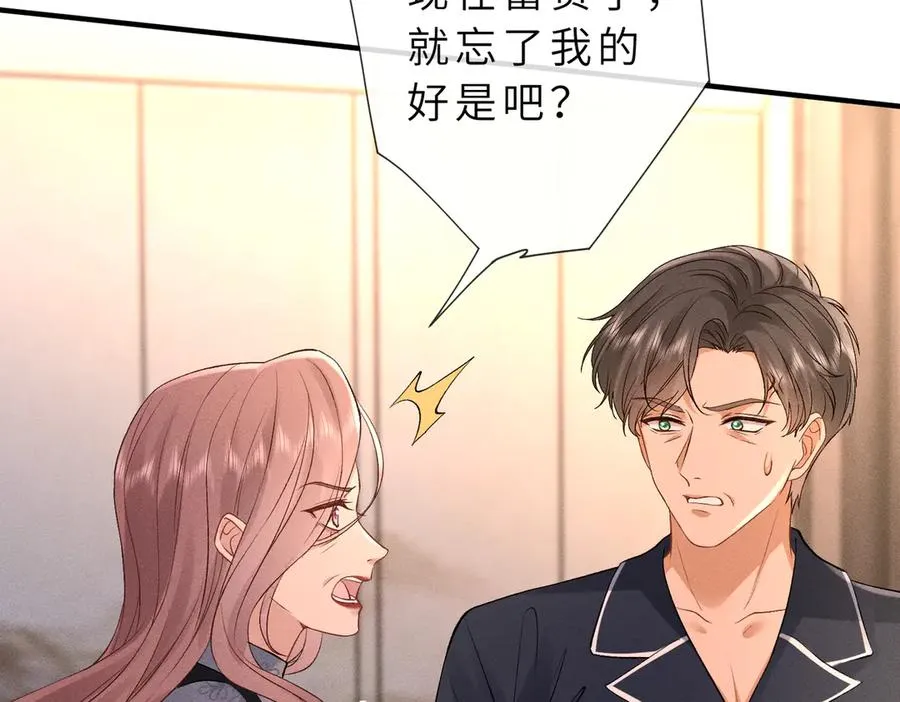 第25话 凤凰命 第83页
