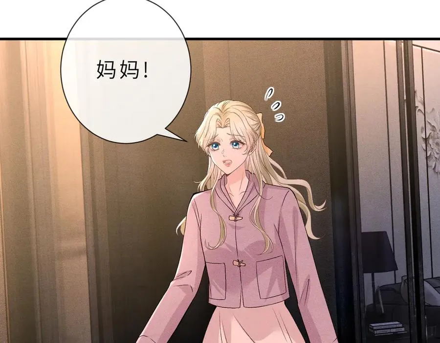 第25话 凤凰命 第91页