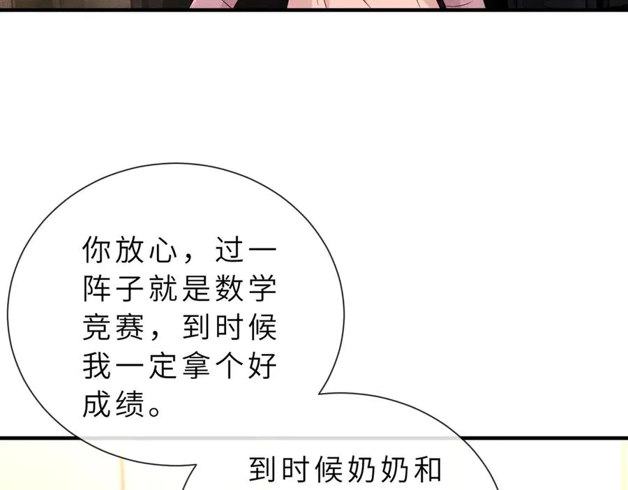 第25话 凤凰命 第92页