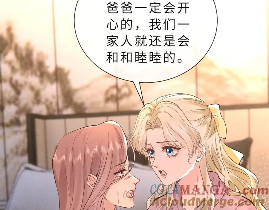 第25话 凤凰命 第93页