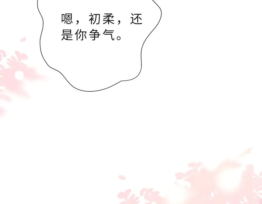 第25话 凤凰命 第95页
