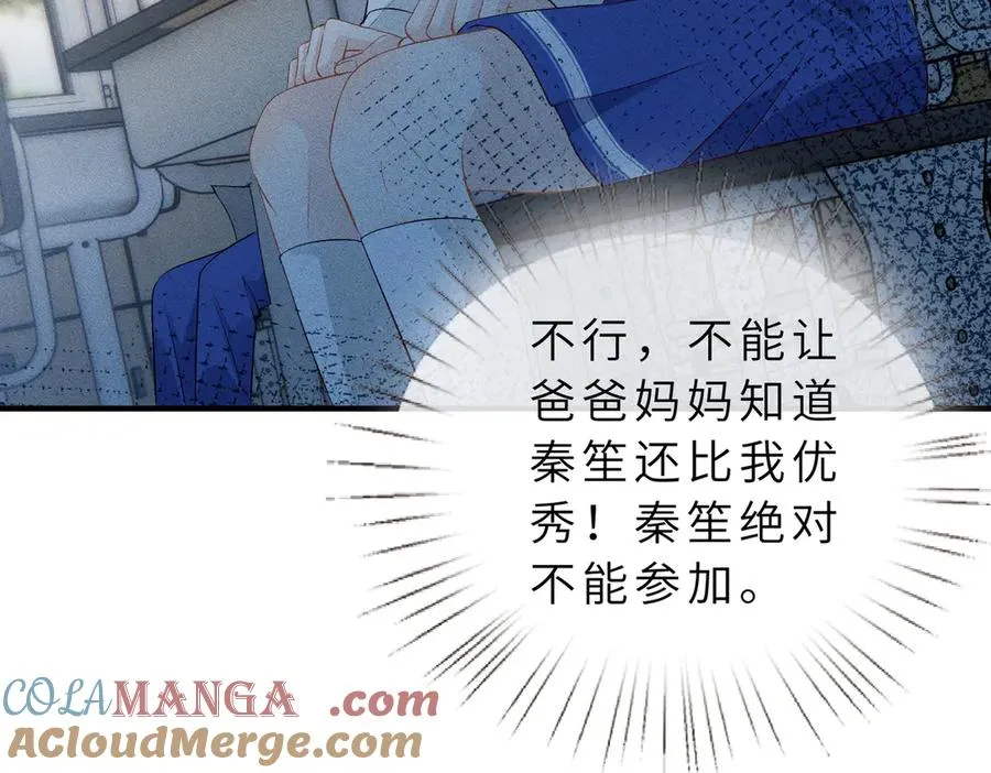 第25话 凤凰命 第109页
