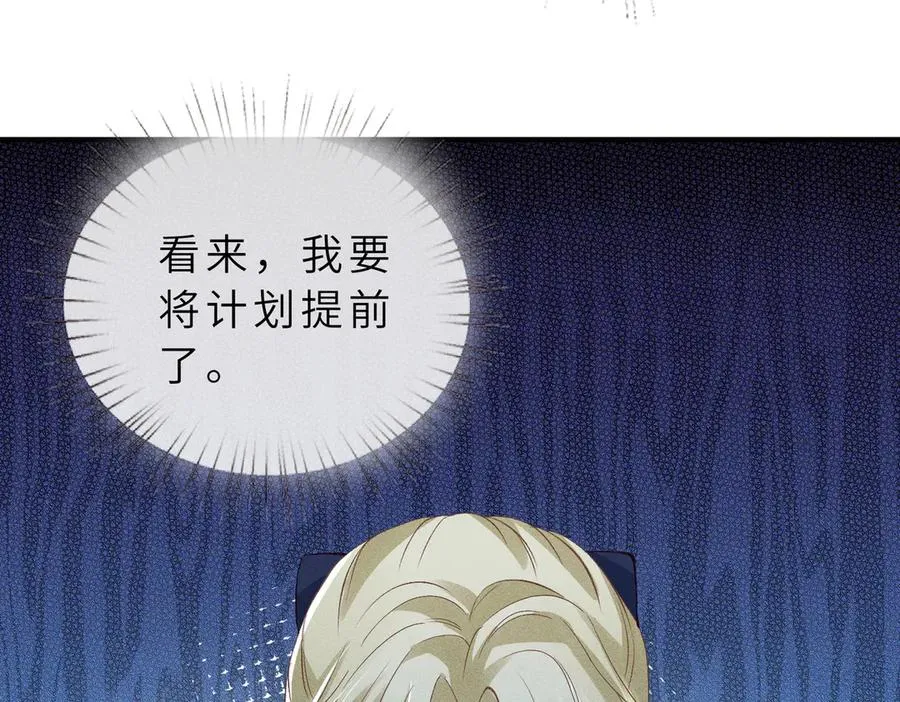 第25话 凤凰命 第110页