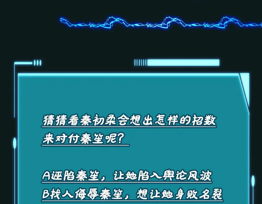 第25话 凤凰命 第114页