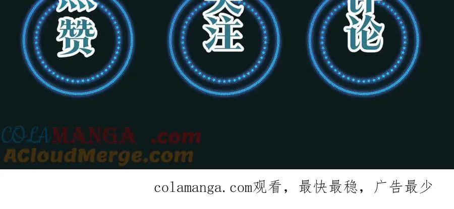 第25话 凤凰命 第117页