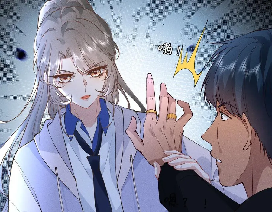 第26话 英雄救美 第48页