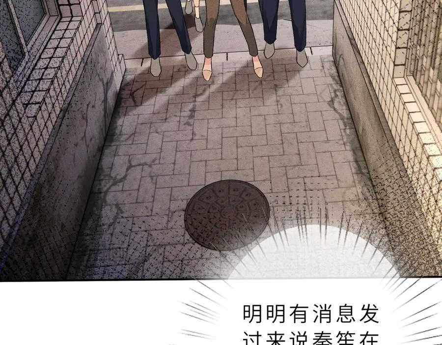 第27话 对峙 第15页