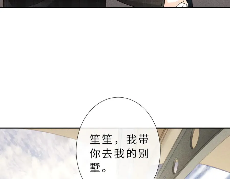第28话 无微不至的照料 第51页