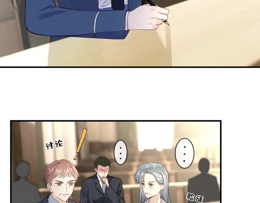 第30话 有人怀疑大佬成绩？！ 第39页