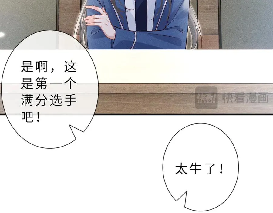 第30话 有人怀疑大佬成绩？！ 第51页